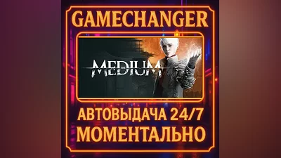 The Medium AUTO STEAM GIFT 24/7