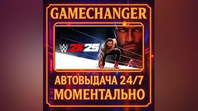 WWE 2K25 AUTO STEAM GIFT 24/7