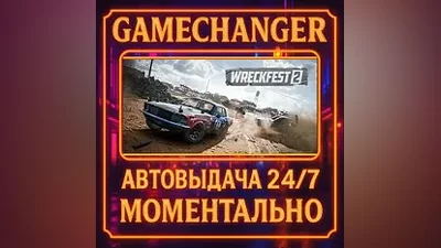 Wreckfest 2 AUTO STEAM GIFT 24/7