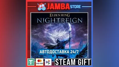 ELDEN RING NIGHTREIGN | STEAM GIFT | RU - МИР | АВТО