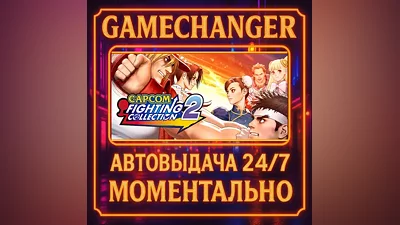 Capcom Fighting Collection 2 AUTO STEAM GIFT 24/7