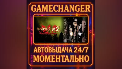 Onimusha 2: Samurai's Destiny AUTO STEAM GIFT 24/7