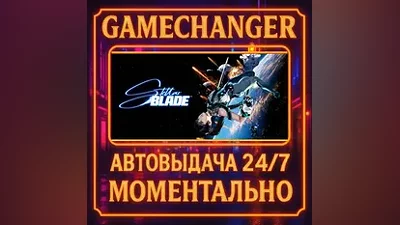 Stellar Blade AUTO STEAM GIFT 24/7