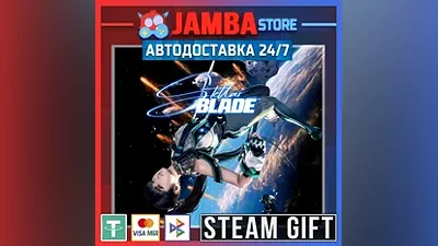 Stellar Blade | STEAM GIFT | МИР | АВТО