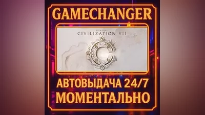 Sid Meier's Civilization VII Deluxe Edition AUTO STEAM GIFT 24/7