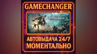 Titanfall 2: Ultimate Edition AUTO STEAM GIFT 24/7