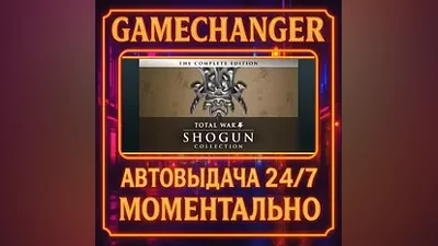 SHOGUN: Total War - Collection AUTO STEAM GIFT 24/7