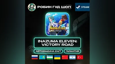 INAZUMA ELEVEN VICTORY ROAD STEAM GIFT GLOBAL 24/7