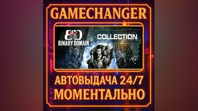 Binary Domain Collection AUTO STEAM GIFT 24/7