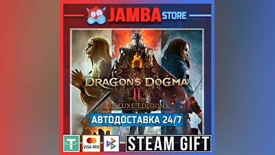 Dragon's Dogma 2 Deluxe Edition | STEAM GIFT | RU - МИР | АВТО