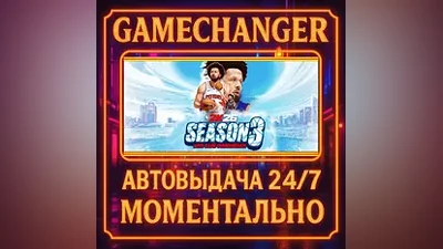 NBA 2K26 AUTO STEAM GIFT 24/7