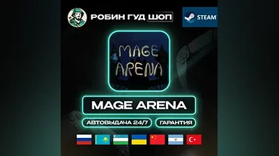 MAGE ARENA STEAM GIFT GLOBAL АВТО 24/7