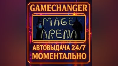 Mage Arena AUTO STEAM GIFT 24/7