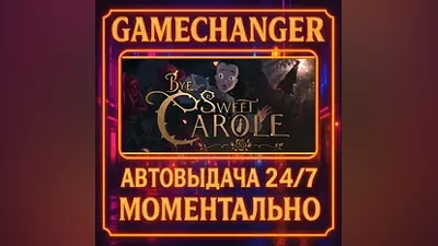 Bye Sweet Carole AUTO STEAM GIFT 24/7