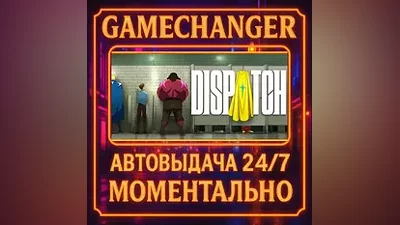 Dispatch AUTO STEAM GIFT 24/7