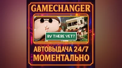 RV There Yet? AUTO STEAM GIFT 24/7