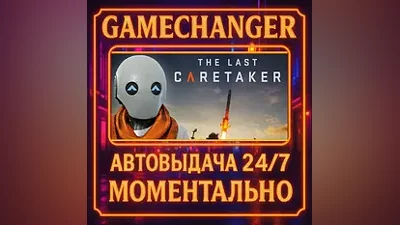 The Last Caretaker AUTO STEAM GIFT 24/7