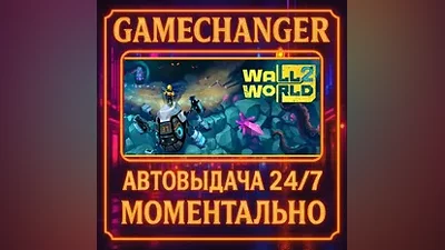 Wall World 2 AUTO STEAM GIFT 24/7