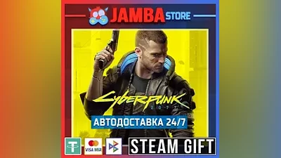 Cyberpunk 2077 | STEAM GIFT | МИР | АВТО