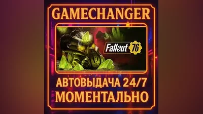 Fallout 76 AUTO STEAM GIFT 24/7