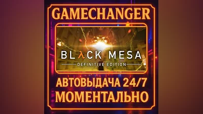 Black Mesa AUTO STEAM GIFT 24/7