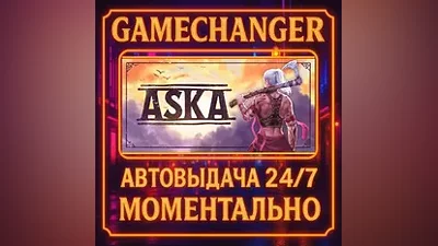 ASKA AUTO STEAM GIFT 24/7