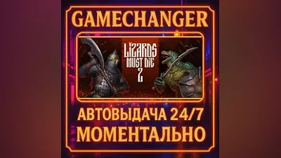LIZARDS MUST DIE 2 AUTO STEAM GIFT 24/7
