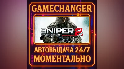 Sniper: Ghost Warrior 2 Collector's Edition AUTO STEAM GIFT 24/7