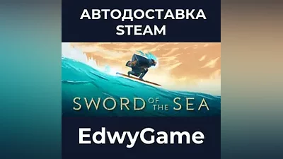 Sword of the Sea