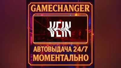 VEIN AUTO STEAM GIFT 24/7