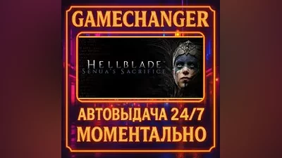 Hellblade: Senua's Sacrifice AUTO STEAM GIFT 24/7