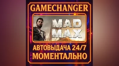 Mad Max AUTO STEAM GIFT 24/7