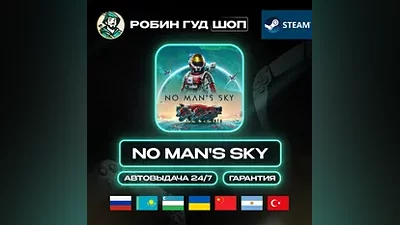 NO MAN'S SKY STEAM GIFT GLOBAL АВТО 24/7