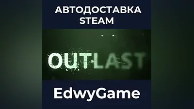 Outlast
