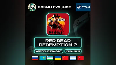 RED DEAD REDEMPTION 2 STANDART STEAM GIFT GLOBAL АВТО