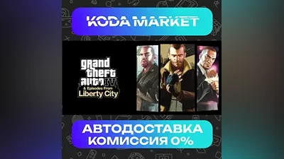 Grand Theft Auto IV: The Complete Edition - Steam KZ / UA