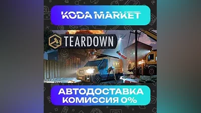Teardown: Deluxe Edition - Steam KZ / UA