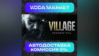 Resident Evil Village - Steam KZ / UA