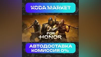 FOR HONOR - Steam KZ / UA