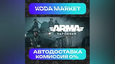 Arma Reforger - Steam KZ / UA