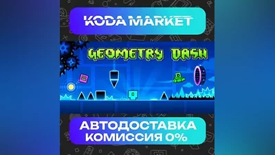 Geometry Dash - Steam RU / KZ / UA