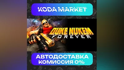 Duke Nukem Forever - Steam KZ / UA