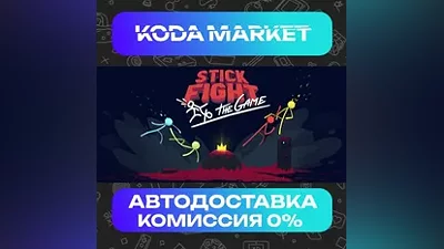 Stick Fight: The Game - Steam RU / KZ / UA