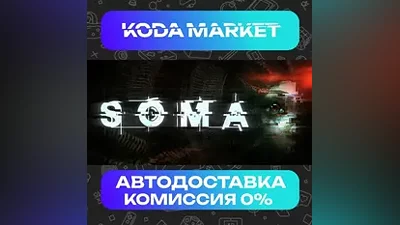 SOMA - Steam RU / KZ / UA