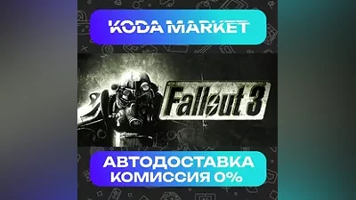 Fallout 3 - Steam RU / KZ / UA