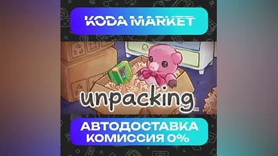 Unpacking - Steam RU / KZ / UA