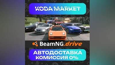 BeamNG.drive - Steam KZ / UA