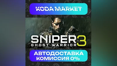 Sniper Ghost Warrior 3 - Steam KZ / UA