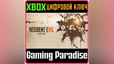 RESIDENT EVIL 7 BIOHAZARD XBOX ONE/X|S КЛЮЧ