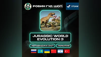 JURASSIC WORLD EVOLUTION 3 STEAM GLOBAL АВТО 24/7